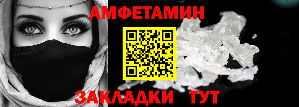 Моршанск  Амфетамин VHQ  Вход с VPN 