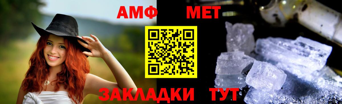 Amphetamine Розовый Моршанск