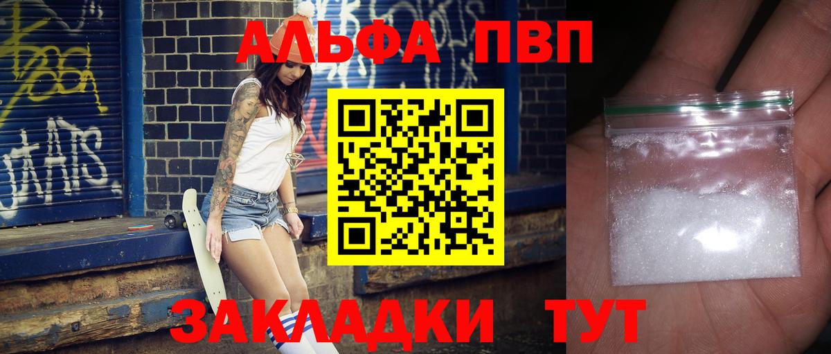 Alfa_PVP мука Моршанск