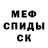МЕФ кристаллы Bety Osorio