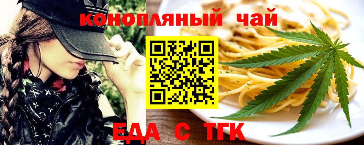 Cannafood конопля  Вход с VPN  Моршанск 