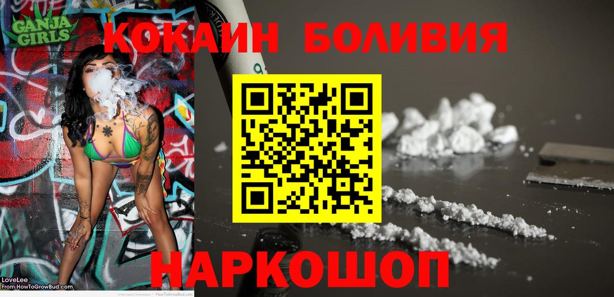 Моршанск  Кокаин FishScale  Вход с VPN  КОКАИН Перу 
