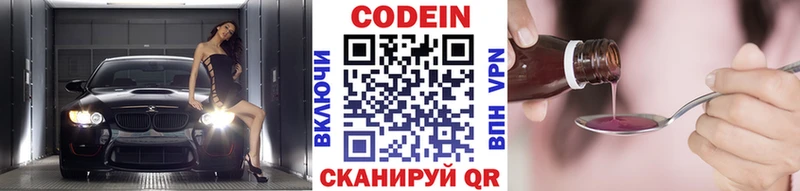 Кодеиновый сироп Lean Purple Drank  kraken как войти  Моршанск  купить наркотики цена 