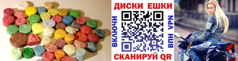 Экстази MDMA  Моршанск 