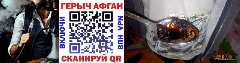 ГЕРОИН афганец  Моршанск 