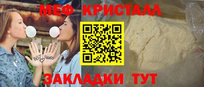 стафф Белореченск