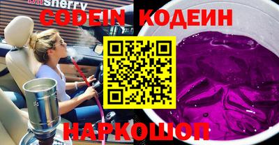 стафф Белореченск
