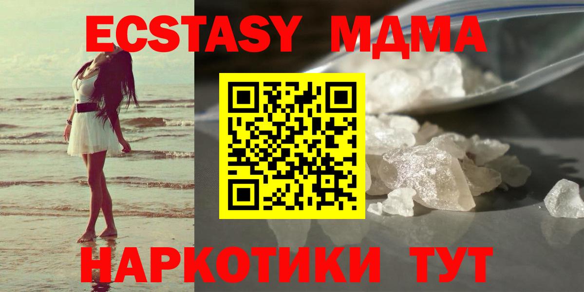 МДМА  Вход с VPN  МДМА crystal  Моршанск  MDMA молли 
