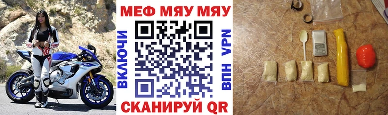 МЯУ-МЯУ мука  что такое наркотик  дарк нет формула  Моршанск 