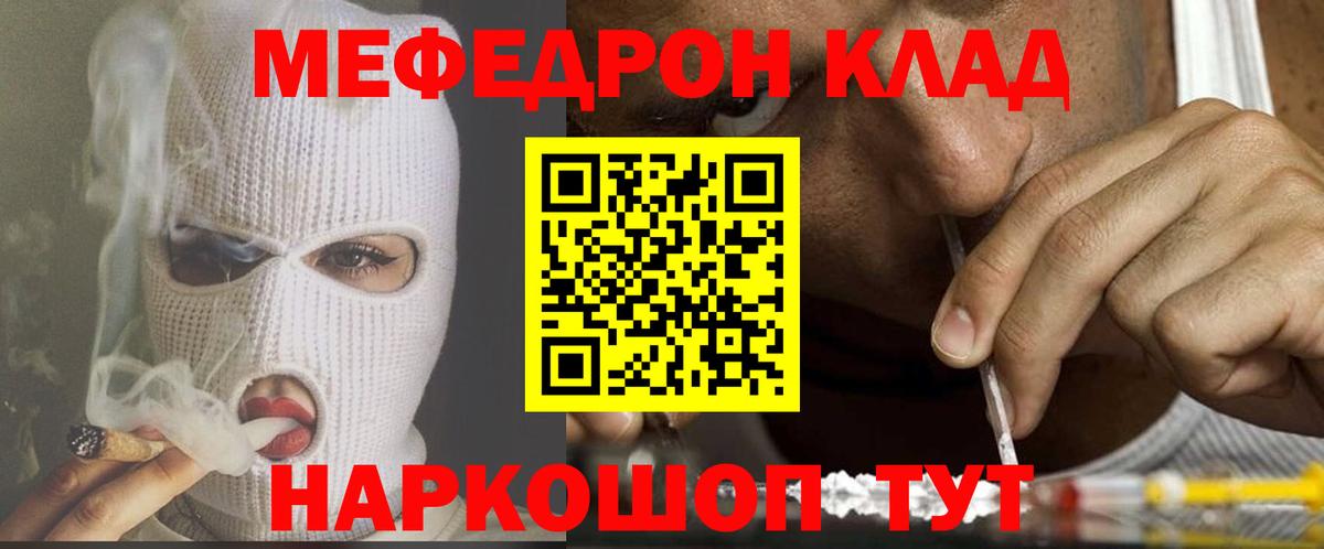МЕФ мука Моршанск