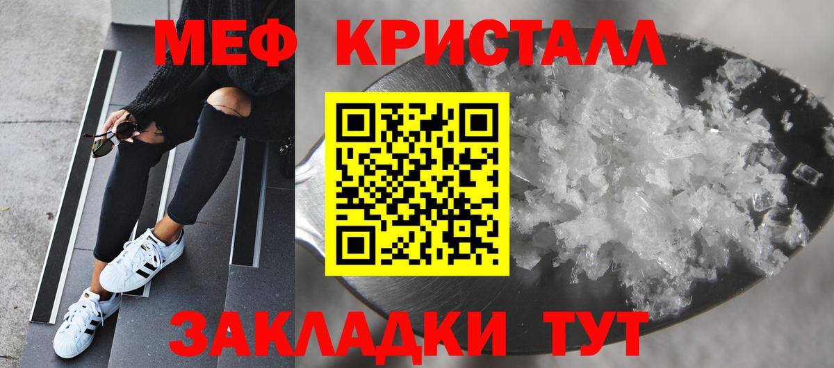 Мефедрон mephedrone  Вход с VPN  МЕФ кристаллы  omg вход  Мефедрон  Моршанск  Меф 