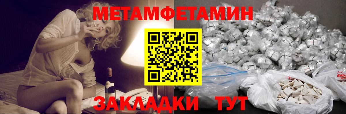 Метамфетамин винт Моршанск