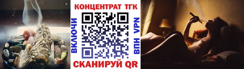 Дистиллят ТГК вейп с тгк Моршанск