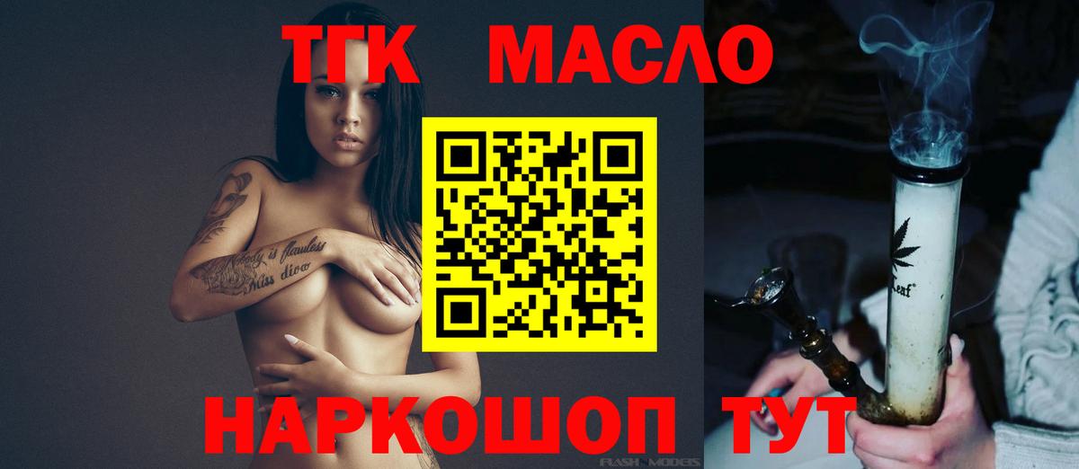 Моршанск  ТГК гашишное масло  ссылка на мегу ссылка  ТГК вейп с тгк  Вход с VPN  закладка 